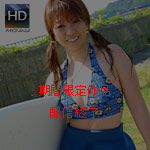 Ayako Yamase
