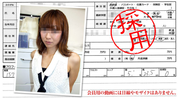 面接隠し撮り ?奈美(26歳)の場合?