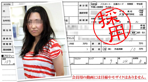 面接隠し撮り ?あけみ(32歳)の場合?