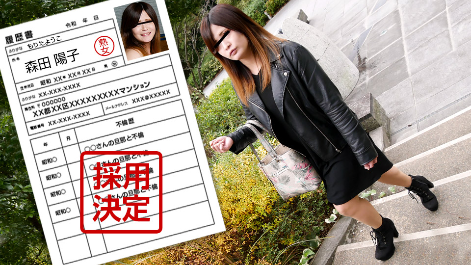 First Document By Amateur Wife, 100 : Yoko Morita (PacoPacoMama-042122_634) sample image 1