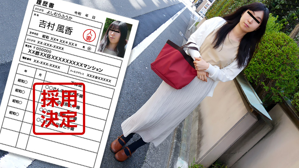 First Document By Amateur Wife, 102 : Fuuka Yoshimura (PacoPacoMama-042922_637)