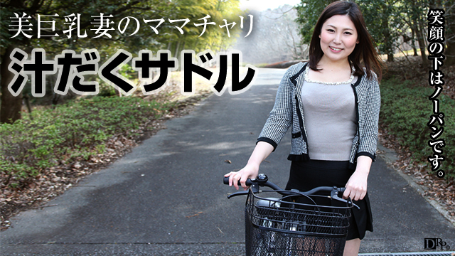 Arasaki Hinako vélo de grand-mère - seins se balancent, les morsures Big ~