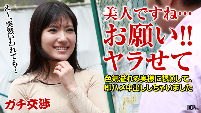 Yuka Nanase négociations Apt 22 à faible femme sex-appeal à la presse -