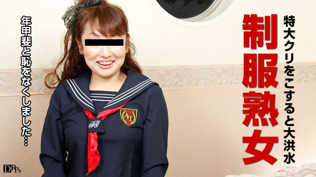 蒔田喜美子:セーラー服と股間棒【パコパコママ】